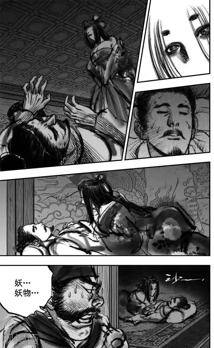 大唐玄笔录第6话 有女坐怀 （上）