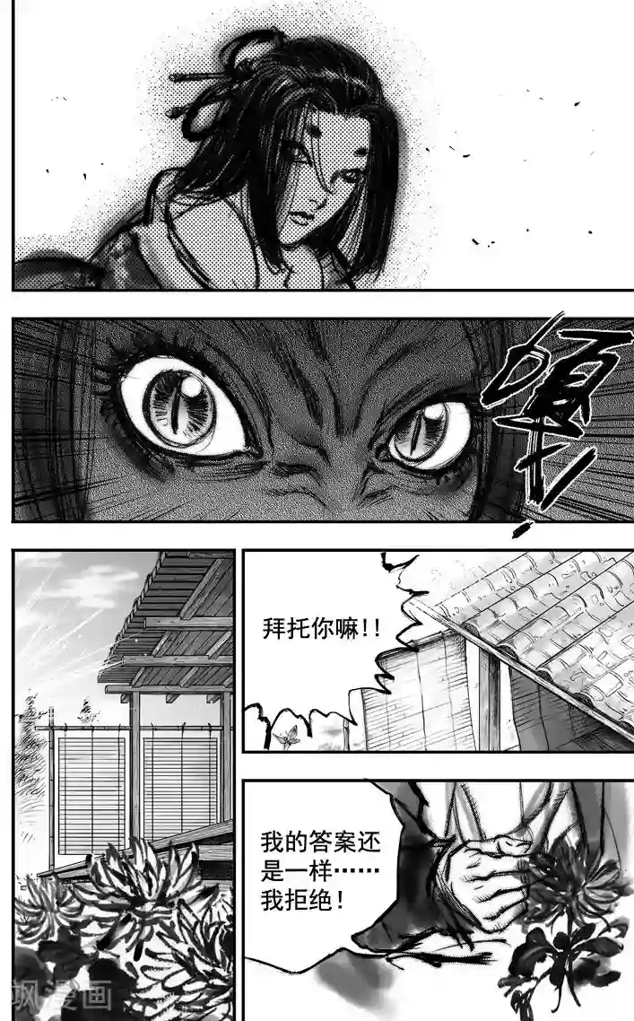 大唐玄笔录第6话 有女坐怀 （上）