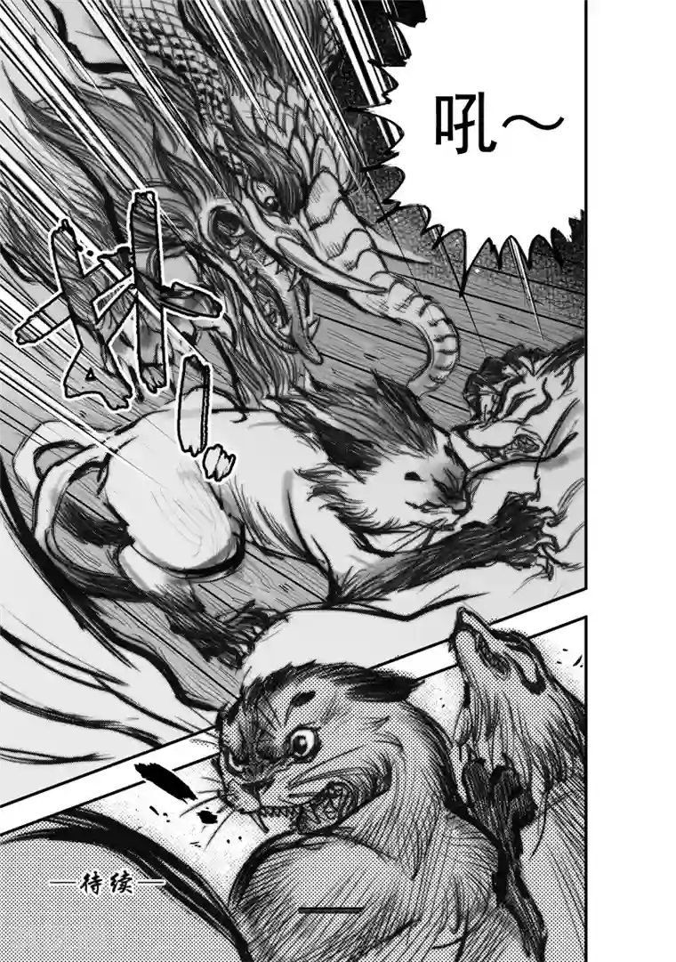 大唐玄笔录第7话 有女坐怀(中)