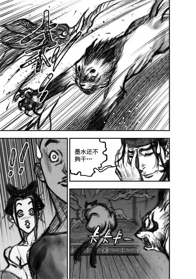 大唐玄笔录第7话 有女坐怀(中)