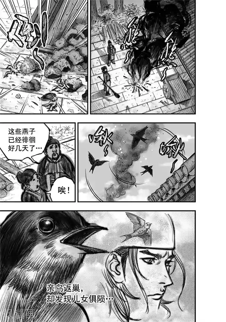 大唐玄笔录第7话 有女坐怀(中)