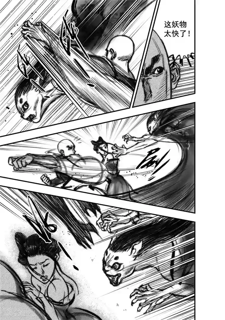 大唐玄笔录第7话 有女坐怀(中)