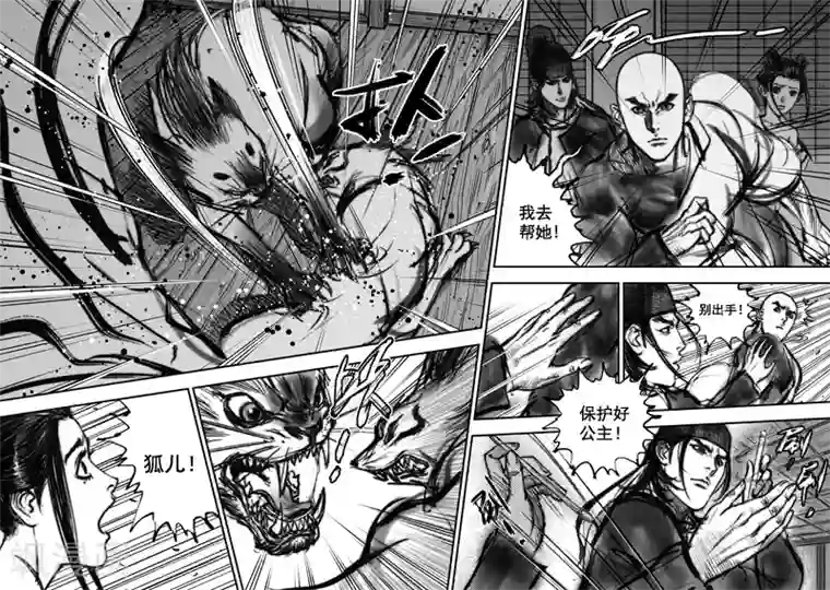 大唐玄笔录第7话 有女坐怀(中)