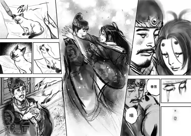 大唐玄笔录第8话 有女坐怀 （下）