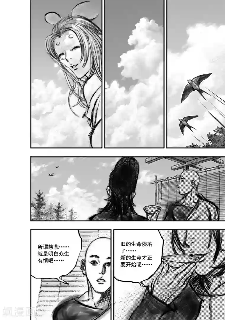 大唐玄笔录第8话 有女坐怀 （下）