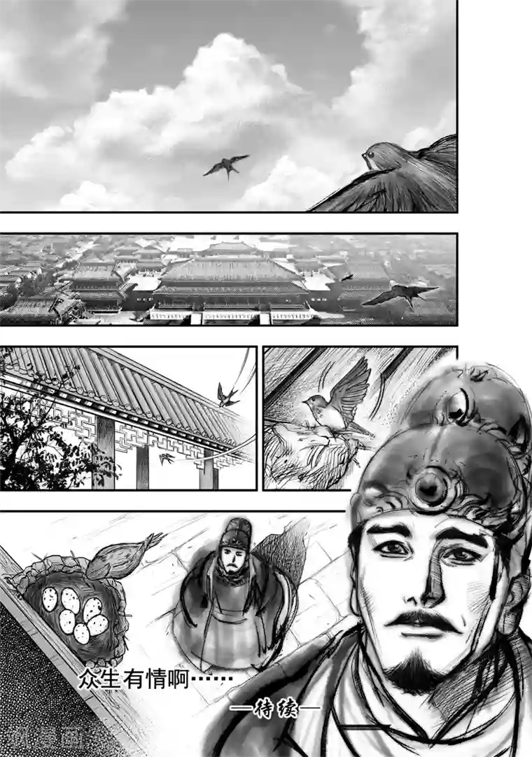 大唐玄笔录第8话 有女坐怀 （下）