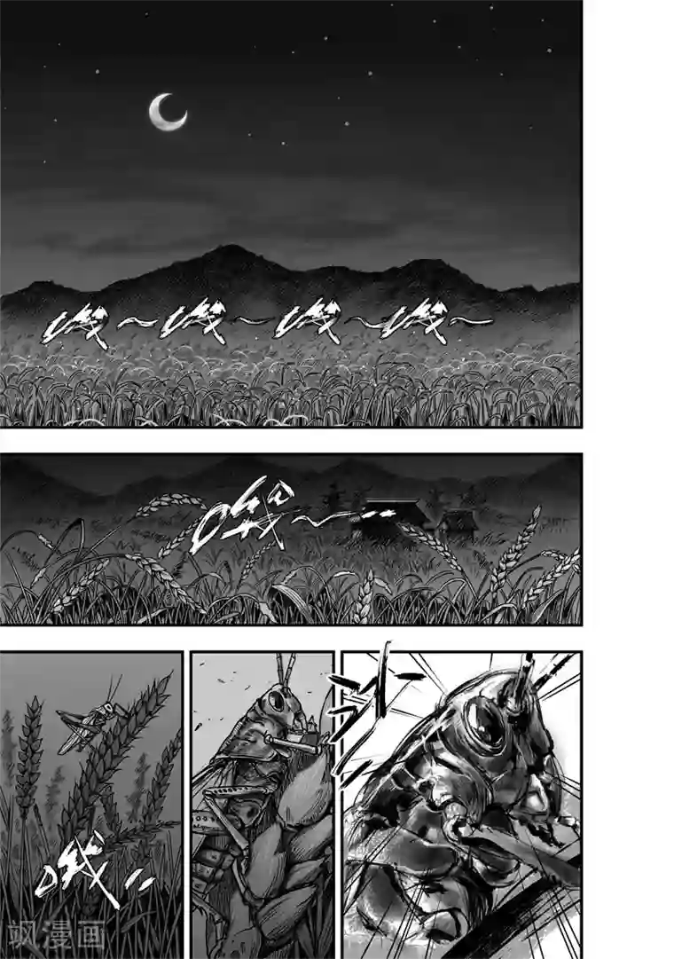 大唐玄笔录第9话 大鲵(1)