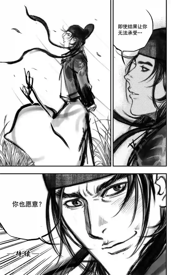 大唐玄笔录第9话 大鲵(1)