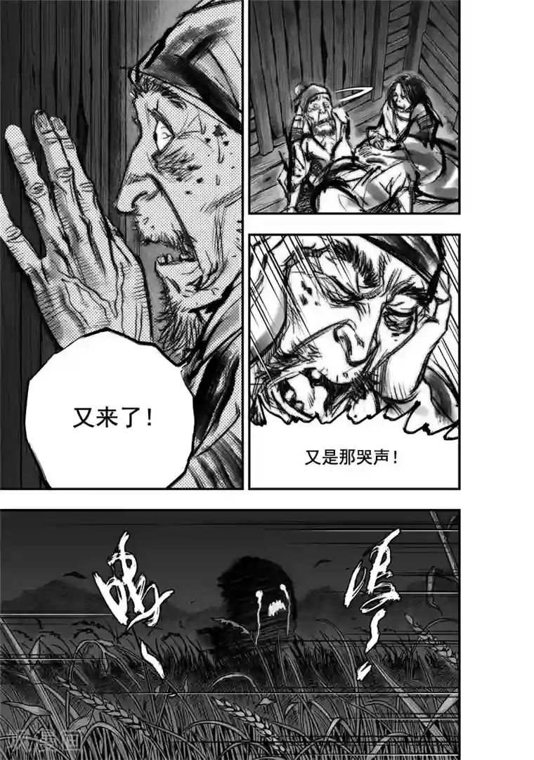 大唐玄笔录第9话 大鲵(1)