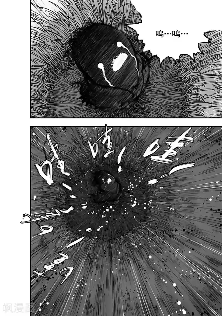 大唐玄笔录第9话 大鲵(1)