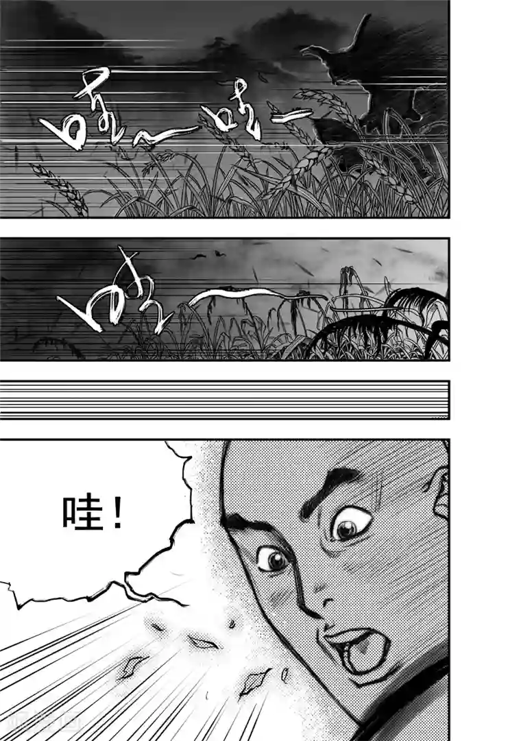 大唐玄笔录第9话 大鲵(1)