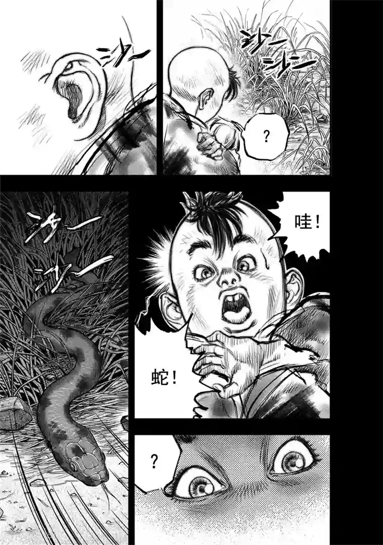 大唐玄笔录第10话 大鲵(2)