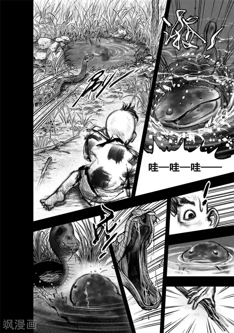 大唐玄笔录第10话 大鲵(2)