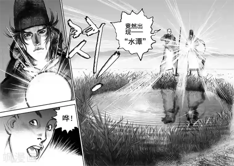 大唐玄笔录第10话 大鲵(2)