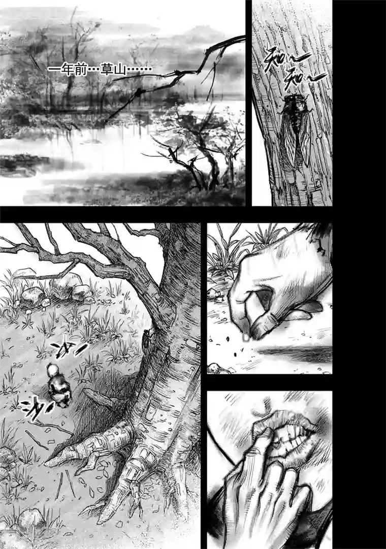 大唐玄笔录第10话 大鲵(2)