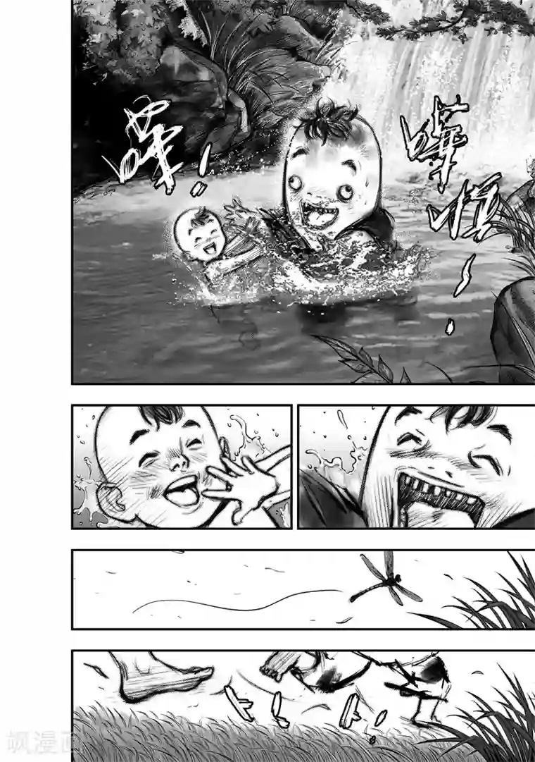 大唐玄笔录第11话 大鲵(3)