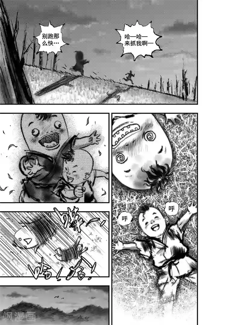 大唐玄笔录第11话 大鲵(3)