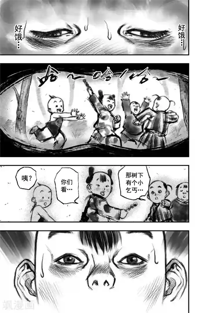 大唐玄笔录第11话 大鲵(3)