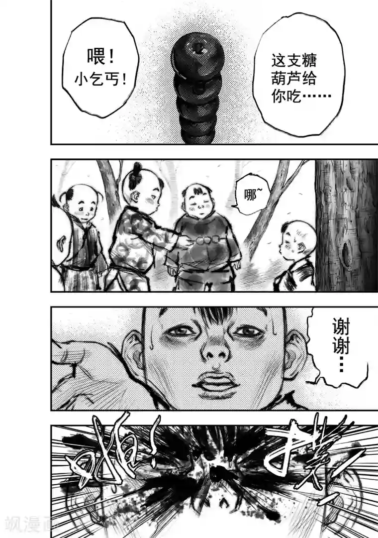 大唐玄笔录第11话 大鲵(3)