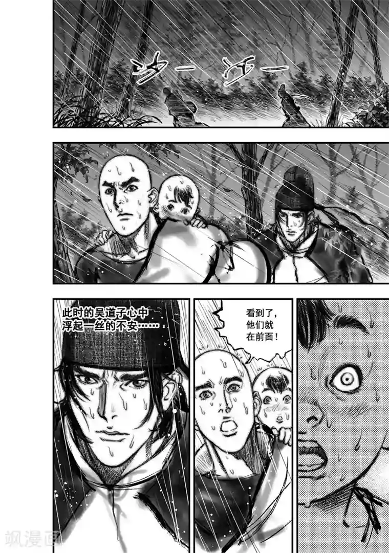 大唐玄笔录第12话 大鲵(4)