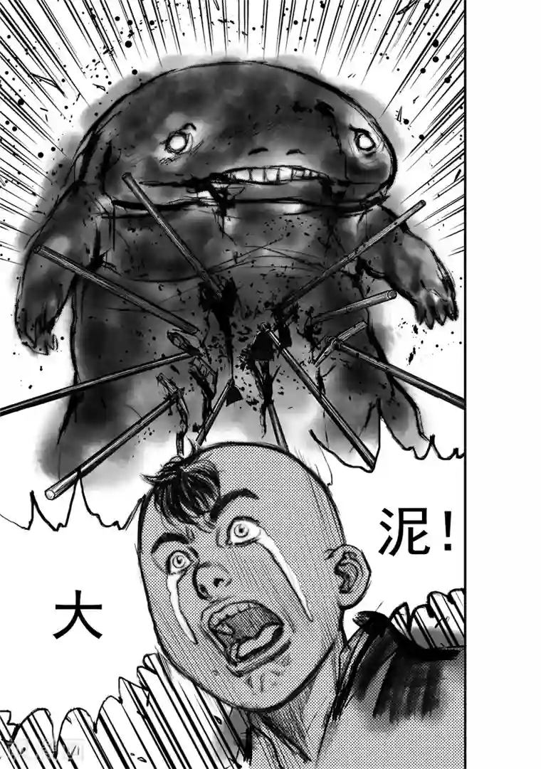 大唐玄笔录第12话 大鲵(4)