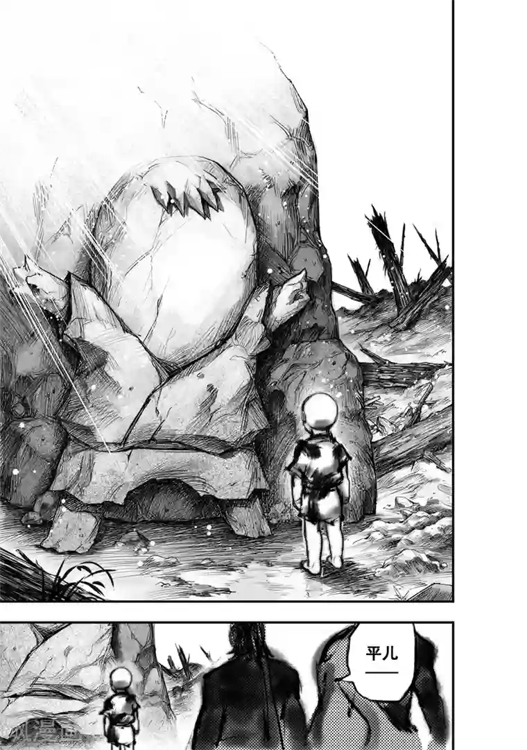 大唐玄笔录第12话 大鲵(4)