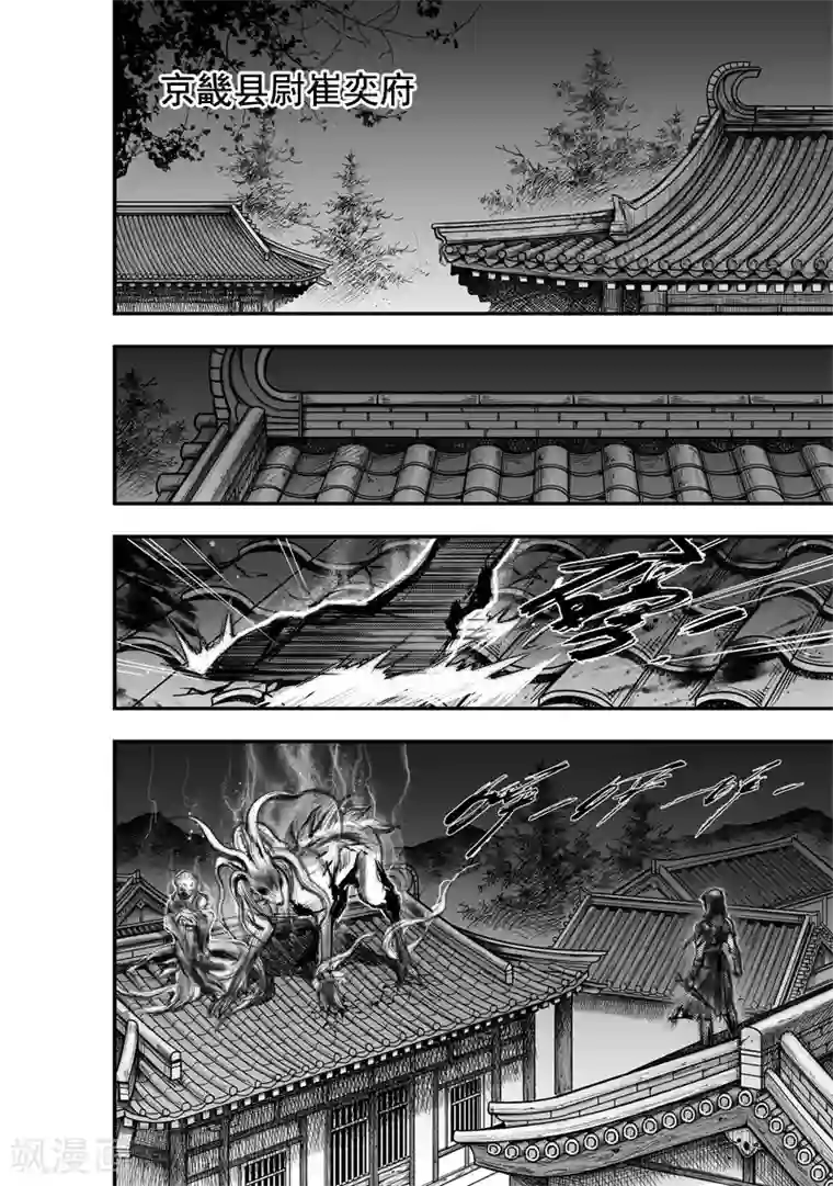 大唐玄笔录第13话 无念(1)