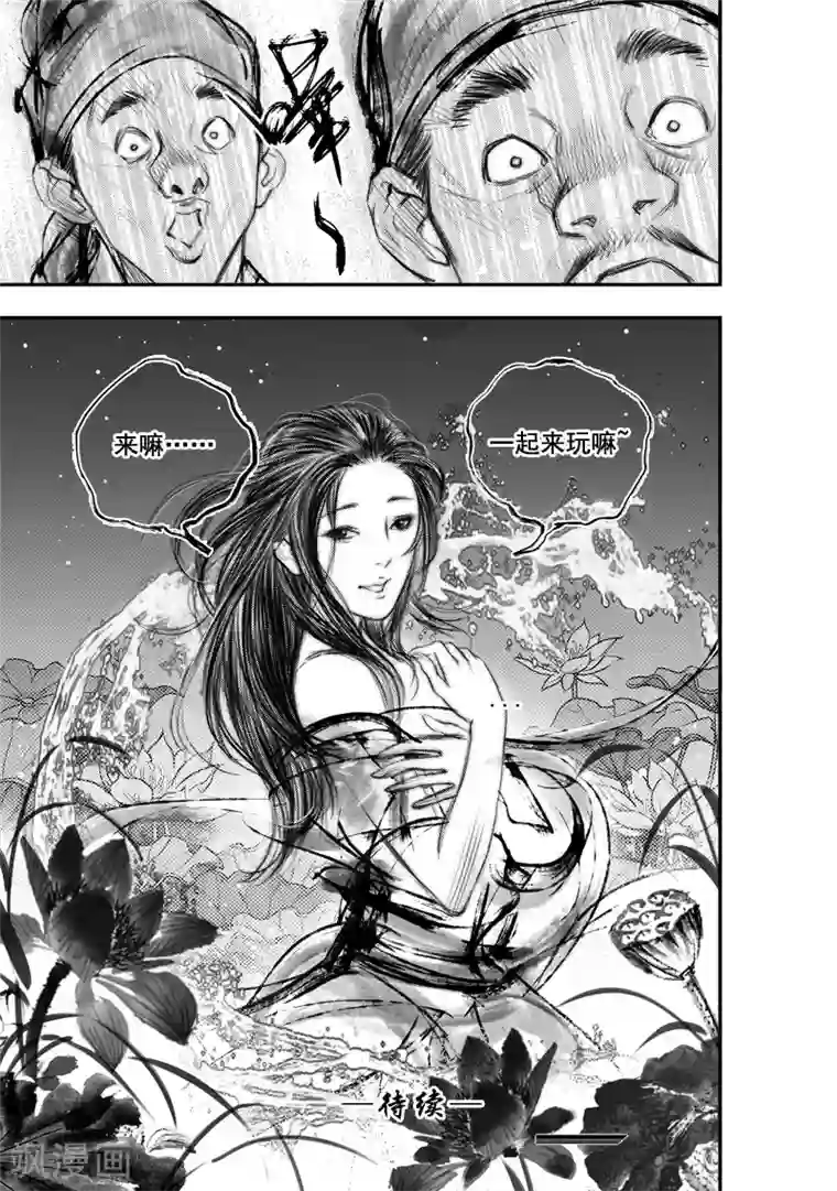 大唐玄笔录第13话 无念(1)