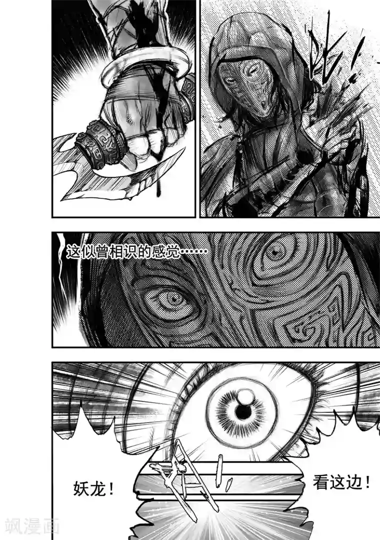 大唐玄笔录第13话 无念(1)