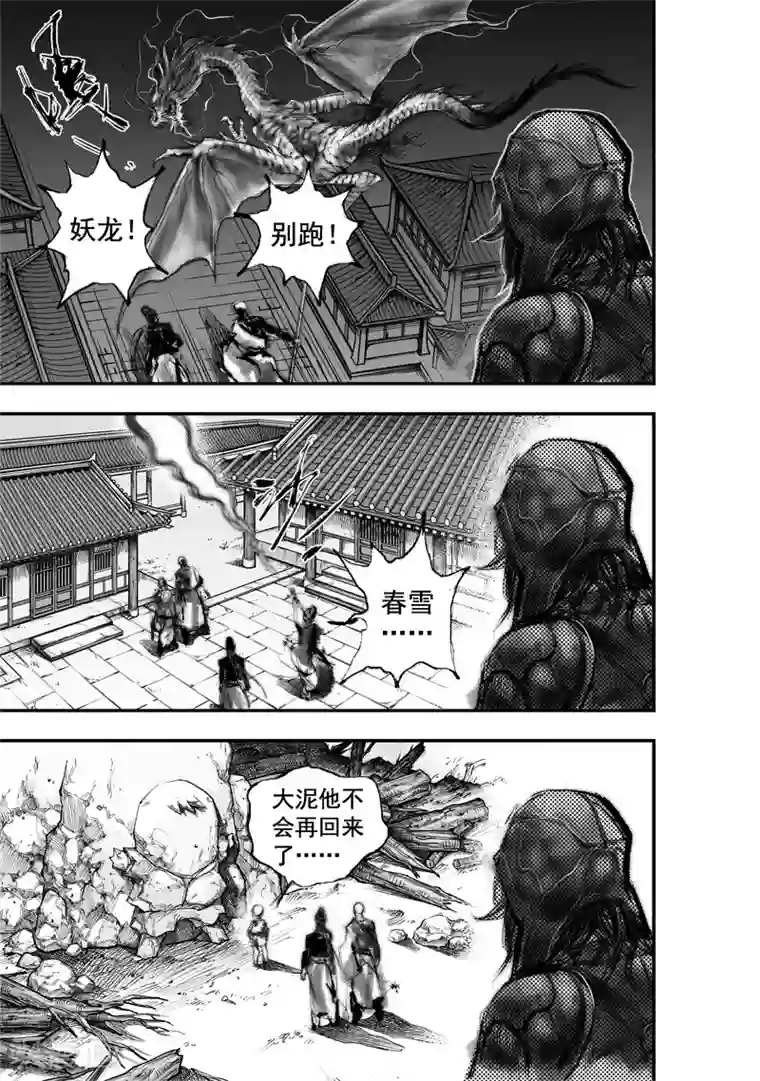 大唐玄笔录第13话 无念(1)