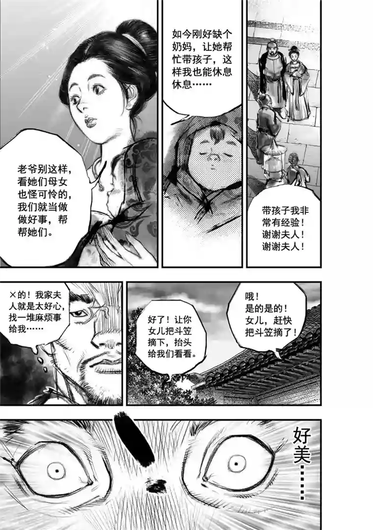 大唐玄笔录第13话 无念(1)