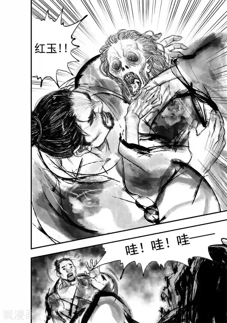 大唐玄笔录第14话 无念(2)