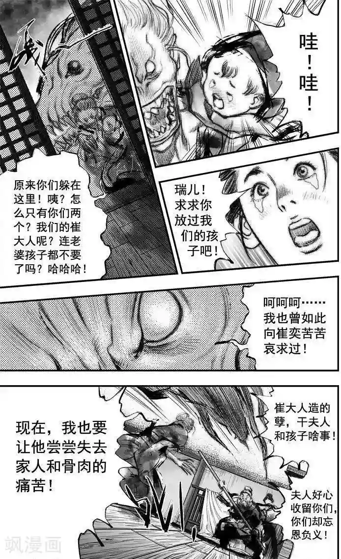 大唐玄笔录第16话 无念(4)