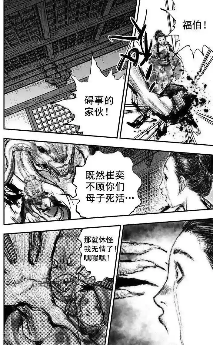 大唐玄笔录第16话 无念(4)