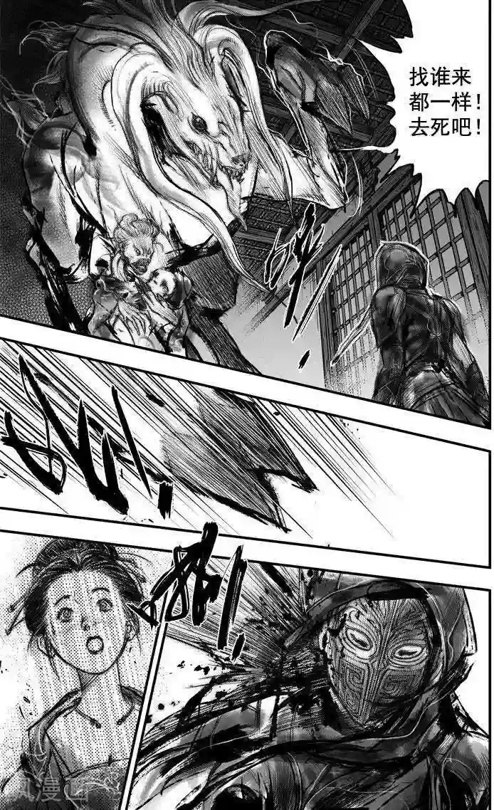 大唐玄笔录第16话 无念(4)