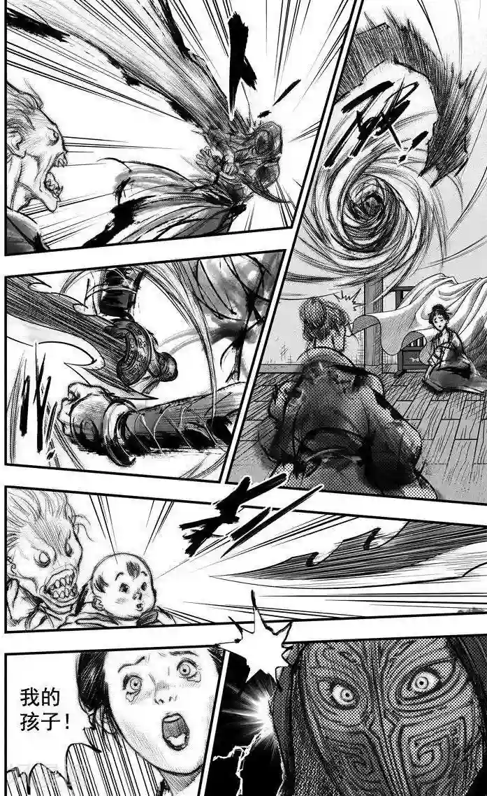 大唐玄笔录第16话 无念(4)