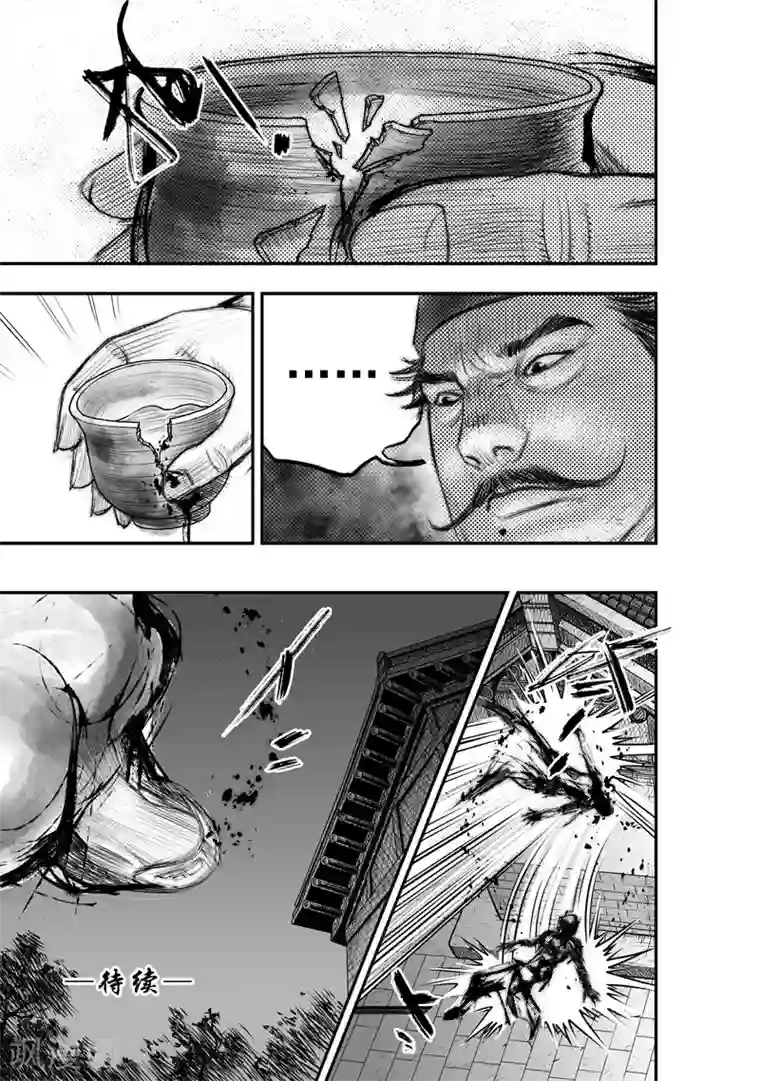 大唐玄笔录第17话 无念(5)