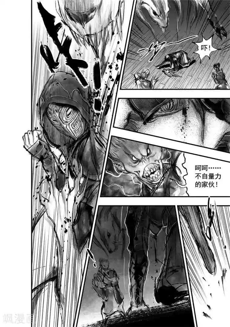 大唐玄笔录第17话 无念(5)