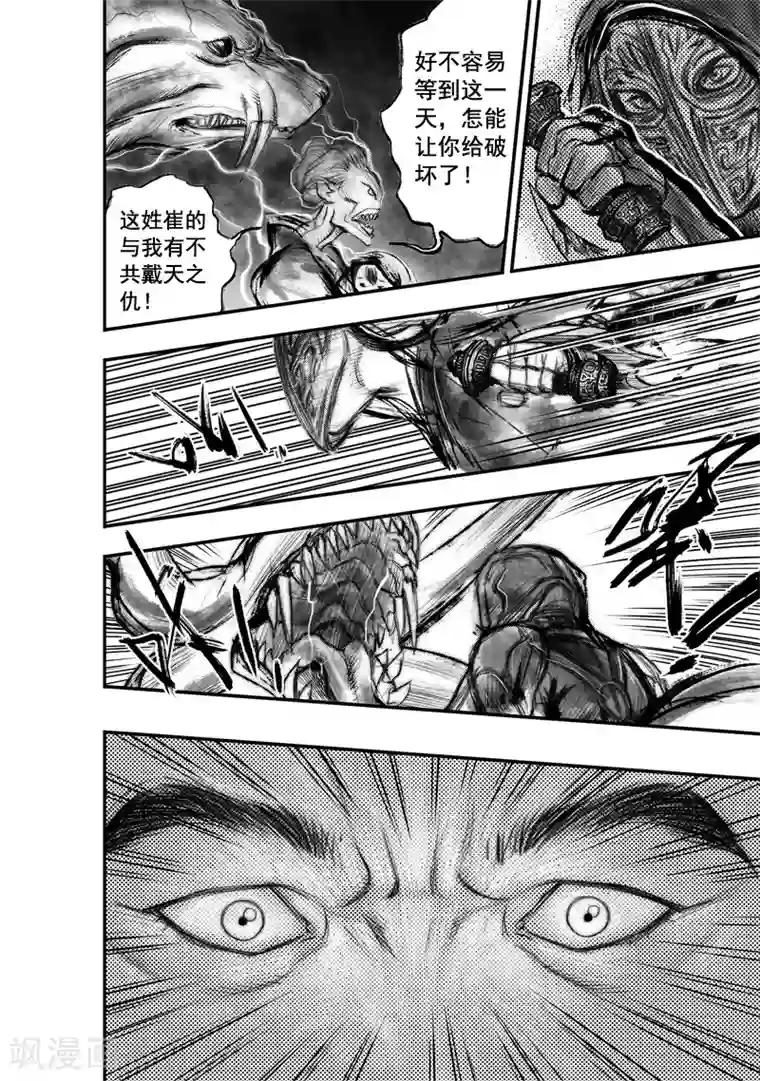 大唐玄笔录第17话 无念(5)