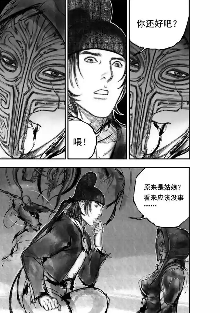 动漫美女捆手脚封嘴图片第18话 无念(6)