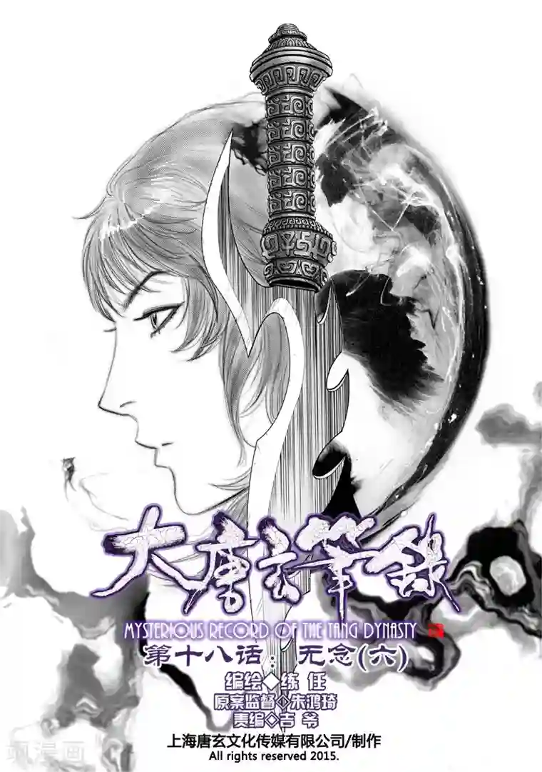 动漫美女捆手脚封嘴图片第18话 无念(6)