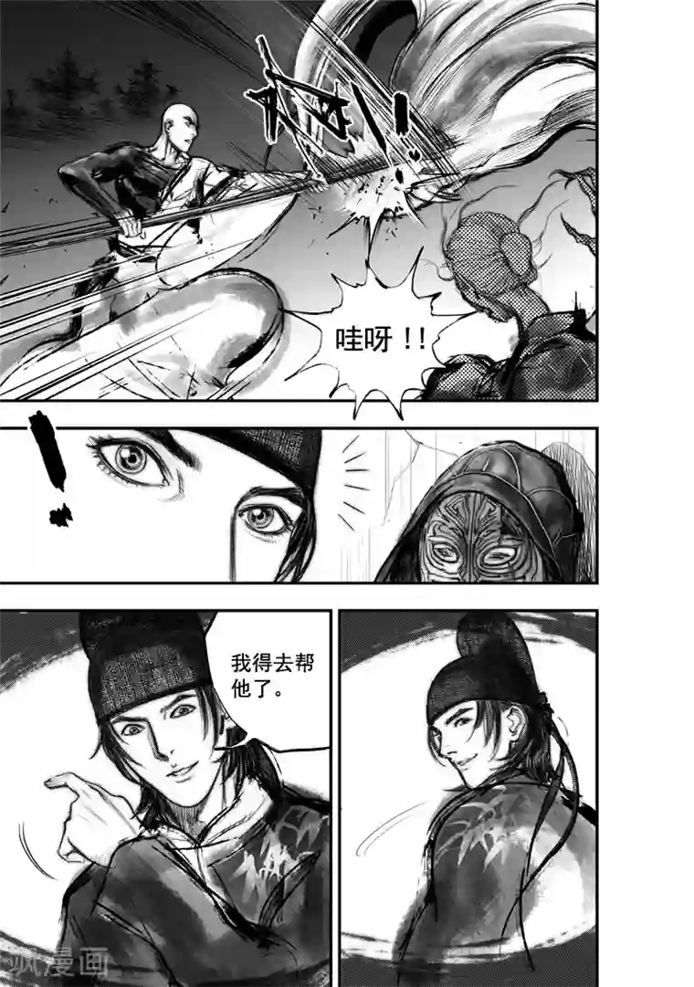 动漫美女捆手脚封嘴图片第18话 无念(6)