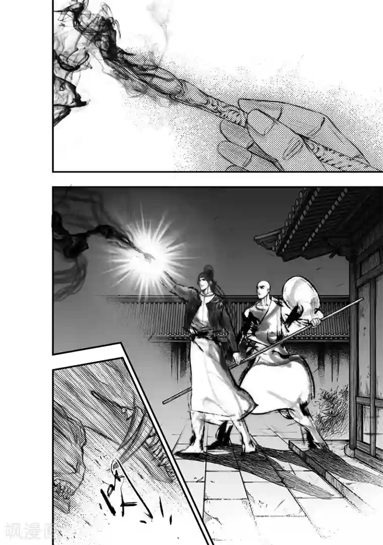 大唐玄笔录第18话 无念(6)