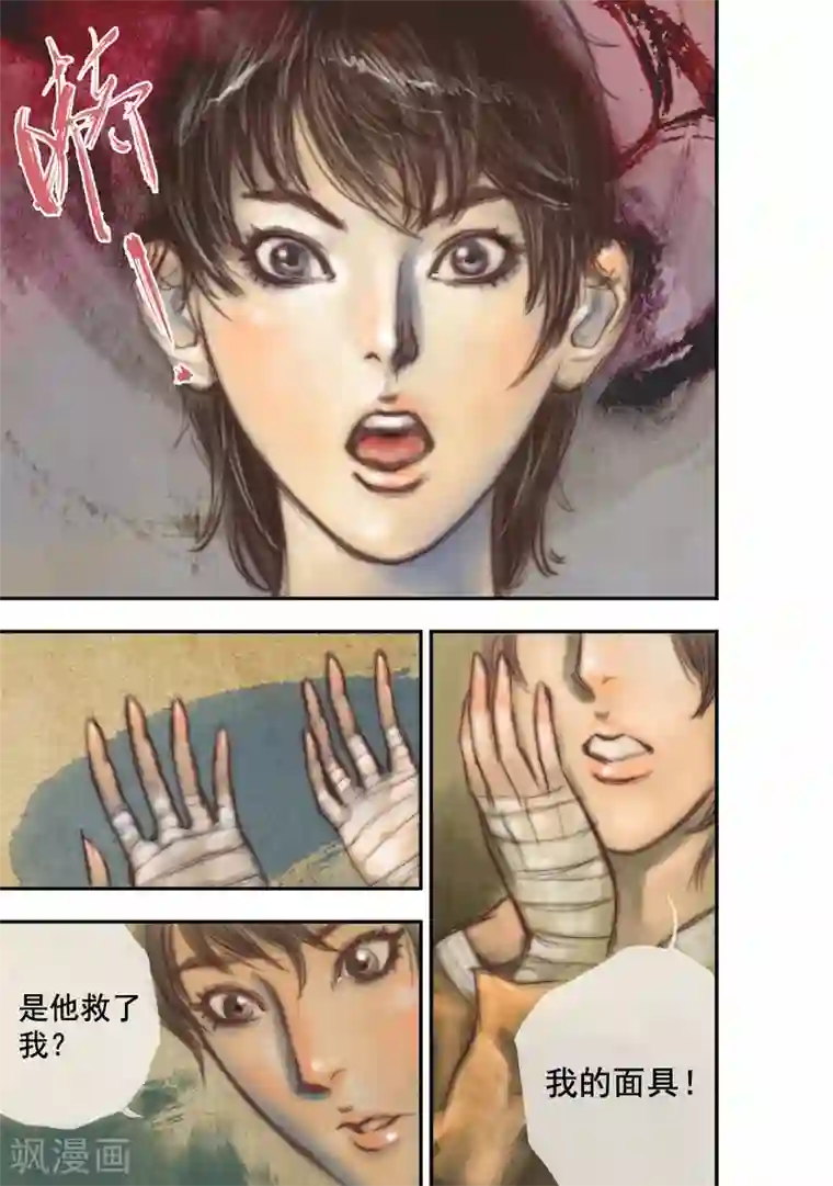 大唐玄笔录第20话 无念(8)