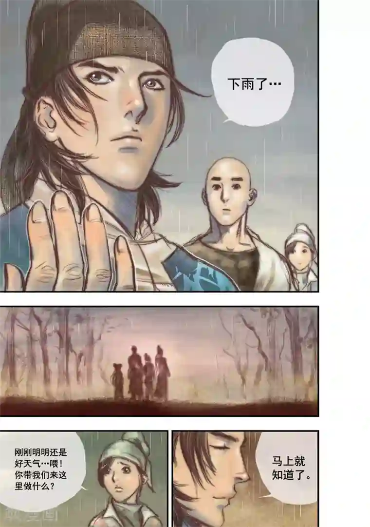 大唐玄笔录第20话 无念(8)