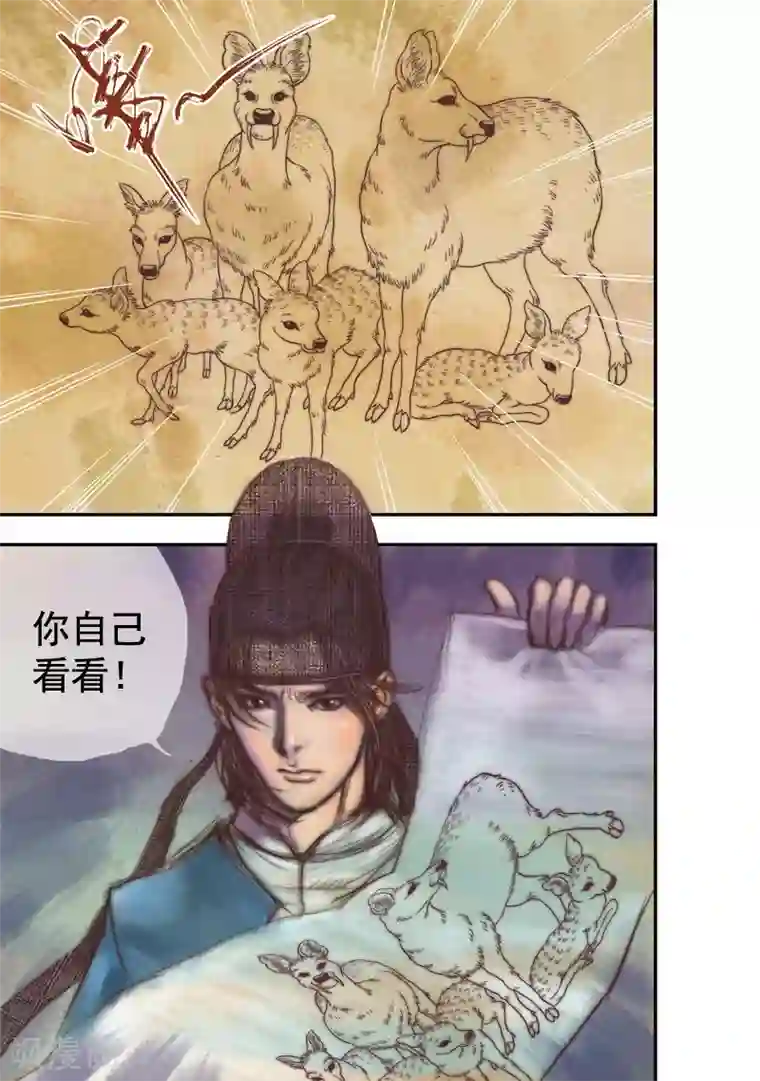 大唐玄笔录第20话 无念(8)