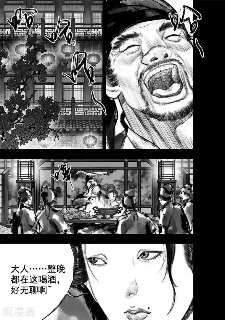 大唐玄笔录第21话 无念(9)