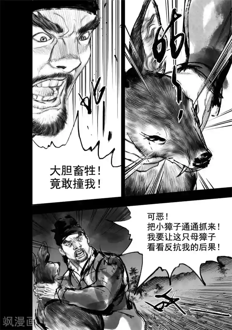 大唐玄笔录第21话 无念(9)