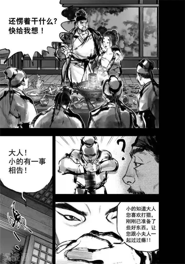 大唐玄笔录第21话 无念(9)
