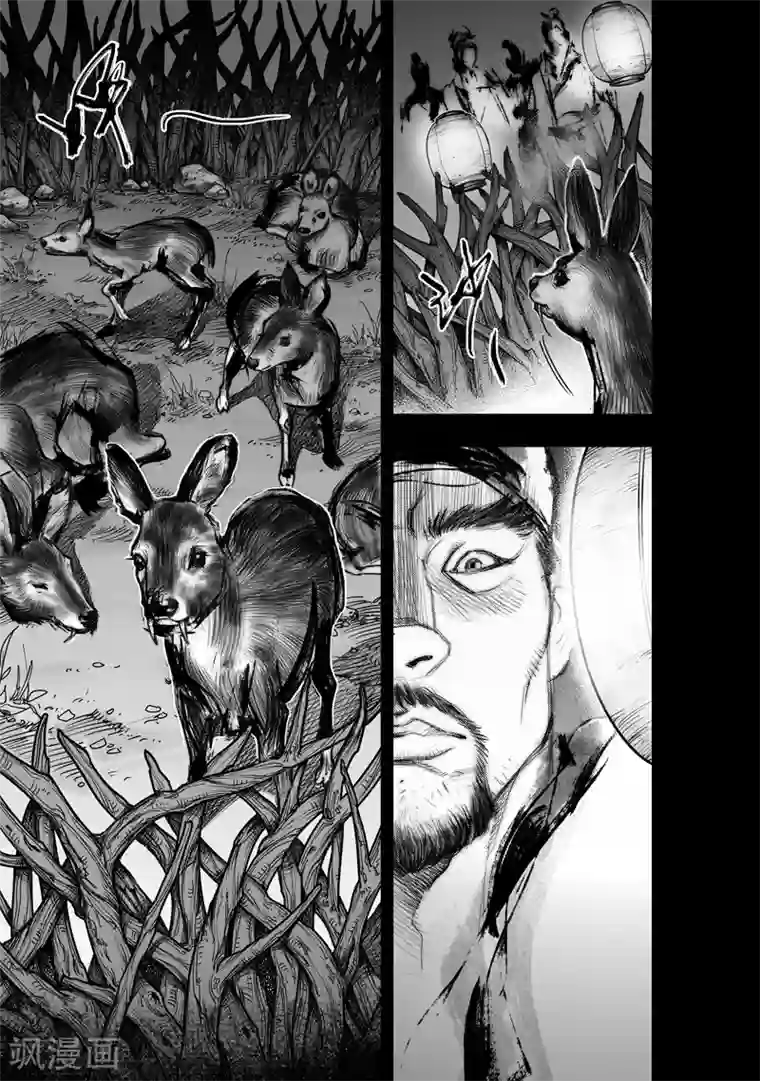 大唐玄笔录第21话 无念(9)